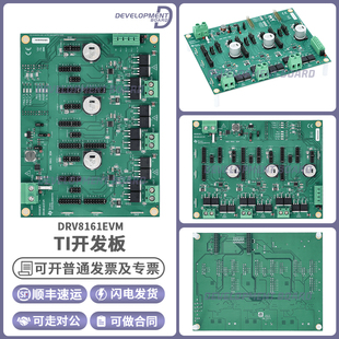 官方正品 DRV8161EVM TI开发板 栅极驱动器 DRV8161 电机驱动系统