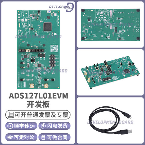 TIADS127L01EVM开发板套件