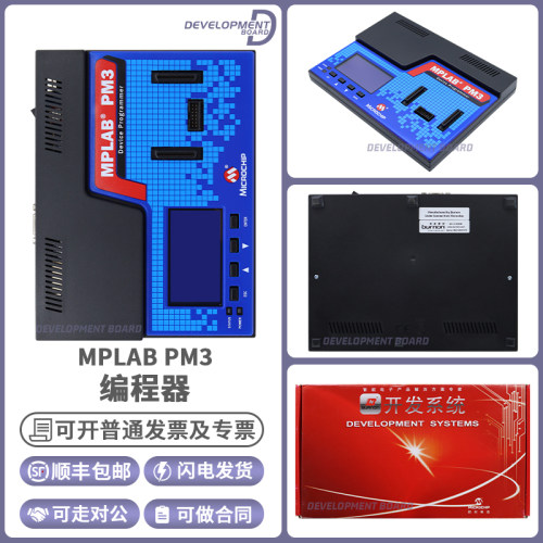 微芯MPLABPM3编程器烧写器