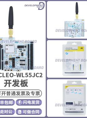 NUCLEO-WL55JC2 STM32WL55JC1 MCU SMPS STM32 Nucleo-64 开发板