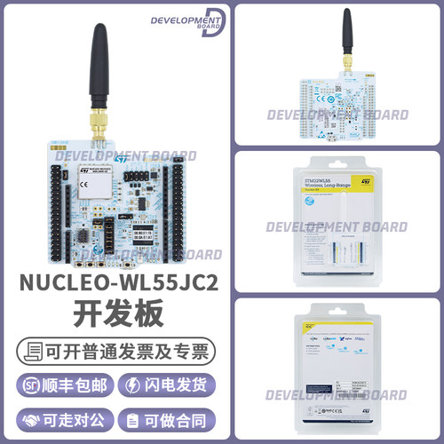 STNUCLEO-WL55JC2开发板