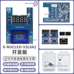 X-NUCLEO-53L0A1 VL53L0X 测距传感器扩展板 STM32 Nucleo F401RE