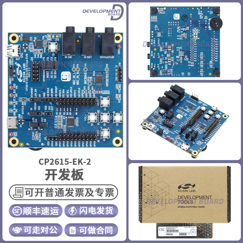 CP2615-EK-2 CP2615 USB AUDIO BRIDGE KIT 音频处理 音频 评估板