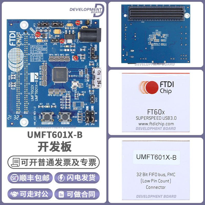 UMFT601X-B FTDI 评估板 FIFO至USB 3.0桥接 FMC连接器 B版芯片