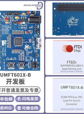 UMFT601X-B FTDI 评估板 FIFO至USB 3.0桥接 FMC连接器 B版芯片