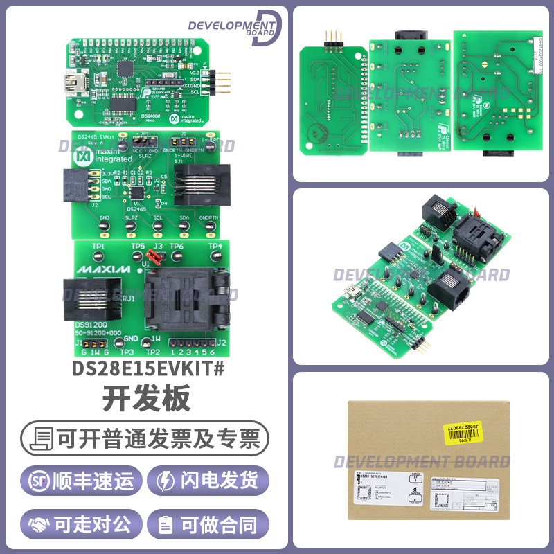 DS28E15EVKIT#原装进口开发板