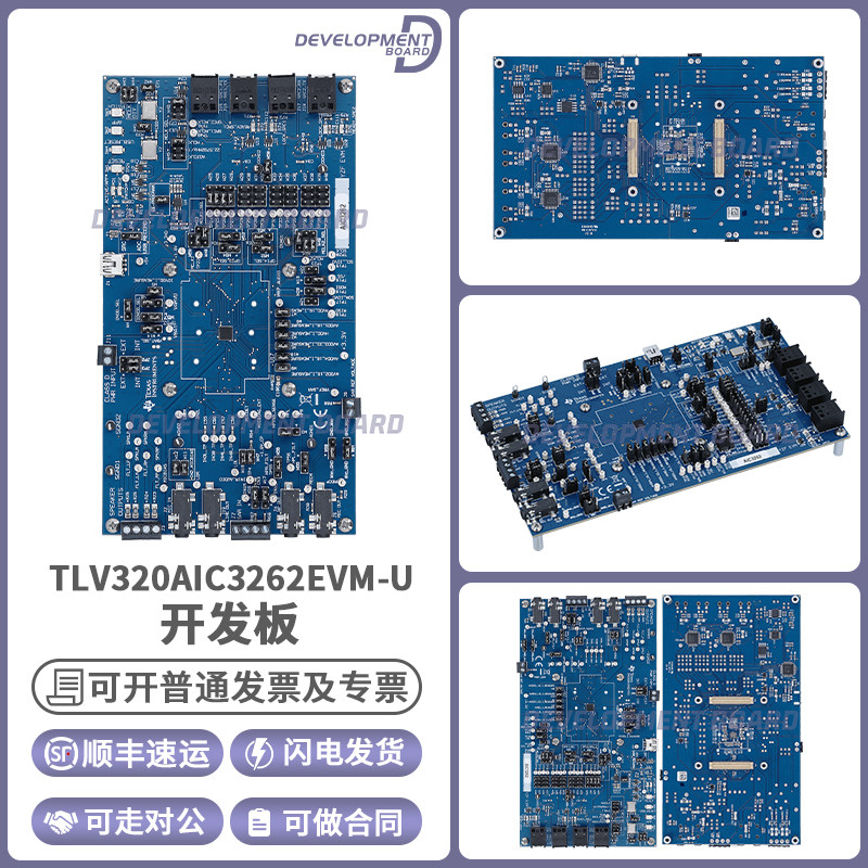 TITLV320AIC3262EVM-U开发板模块