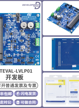 现货 STEVAL-LVLP01 电机控制 ZeST STDRIVE101三相栅极驱动器