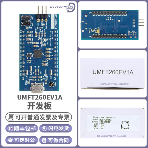 FTDIUMFT260EV1A开发板模块