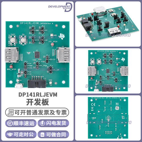 TIDP141RLJEVM开发板模块