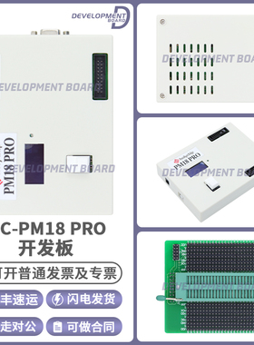 HC-PM18 PRO触摸RISC核MTP单片机芯片编程Holychip MTP芯圣烧录器