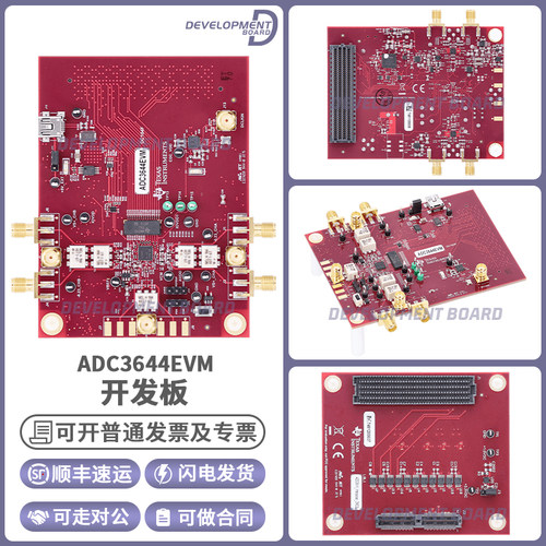 TIADC3644EVM开发板套件