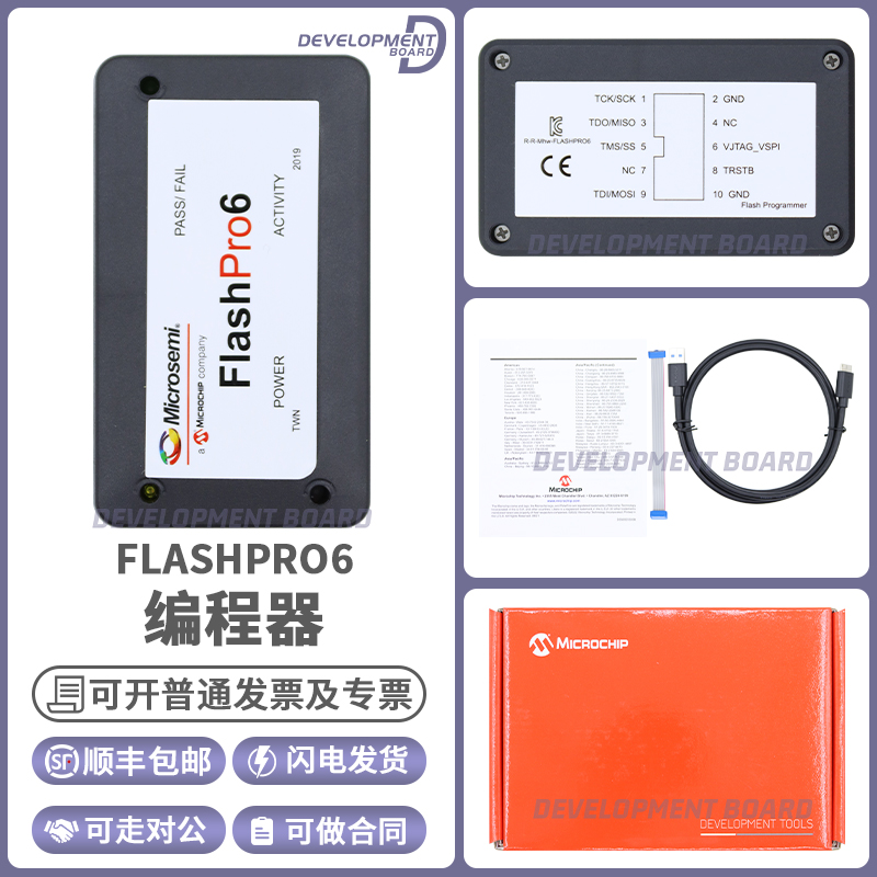 MICROSEMIFlashPro6编程器