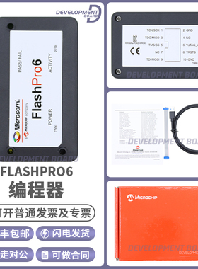 FlashPro6 JTAG编程器 SPI-Slave FPGA CPLD烧录 ACTEL MICROSEMI