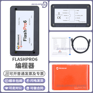 FlashPro6 JTAG编程器 SPI-Slave FPGA CPLD烧录 ACTEL MICROSEMI