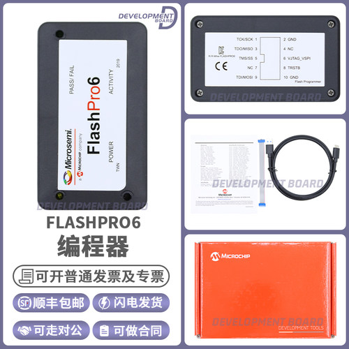 MICROSEMIFlashPro6编程器