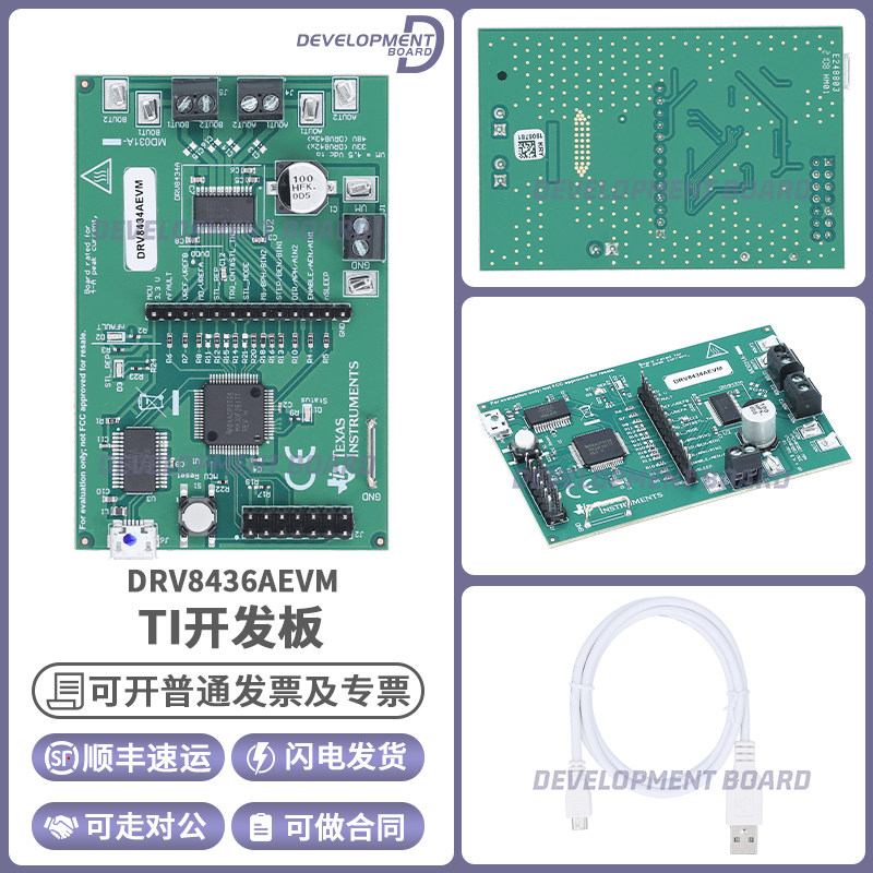TIDRV8436AEVM开发板