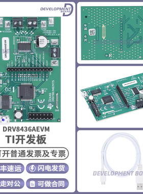 现货 DRV8436AEVM 双极步进电机 驱动器评估模块 DRV8436 MSP430
