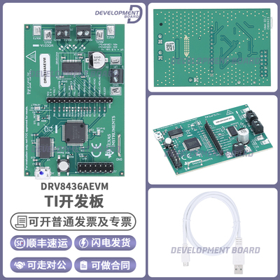 TIDRV8436AEVM开发板