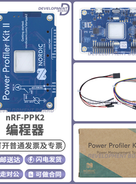 Power Profiler Kit II NRF-PPK2 电流测量工具Nordic 逻辑分析仪