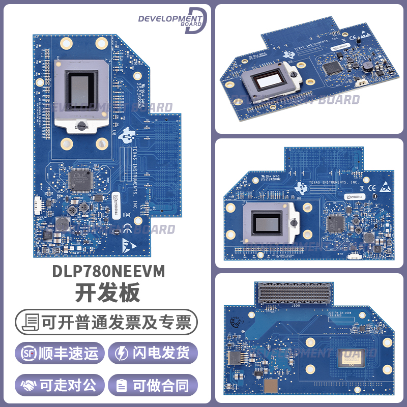 DLP780NEEVM DLP780NEEVM 1080p 数字微镜器件 (DMD) 评估模块