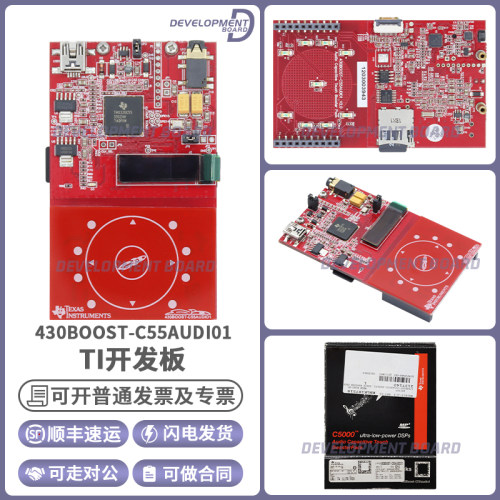 TI430BOOST-C55AUDI01开发板