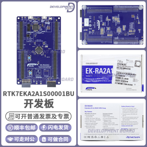 RENESASRTK7EKA2A1S00001BU套件