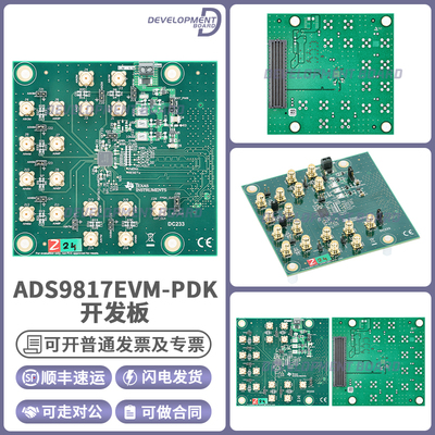 TIADS9817EVM-PDK开发板套件