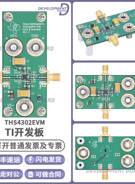 THS4302EVM 开发板评估板EVAL BOARD FOR THS4302