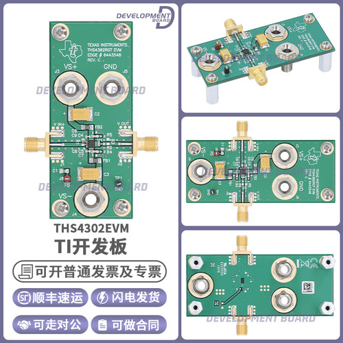 TITHS4302EVM开发板套件