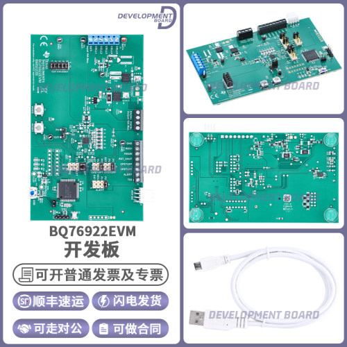 TIBQ76922EVM开发板模块