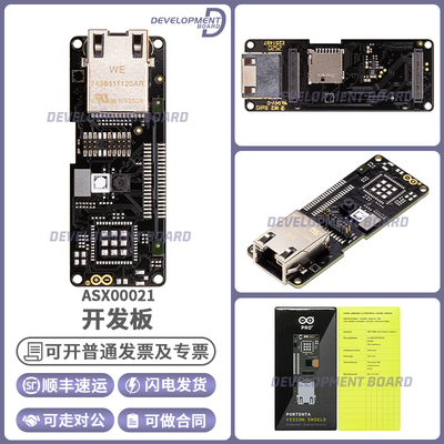ArduinoASX00021开发板