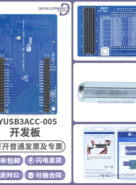 CYUSB3ACC-005 EZ-USB FX3 Kit CYUSB3KIT-003 FMC 界面接口板
