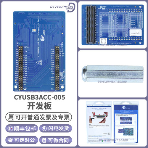 英飞凌CYUSB3ACC-005开发板模块