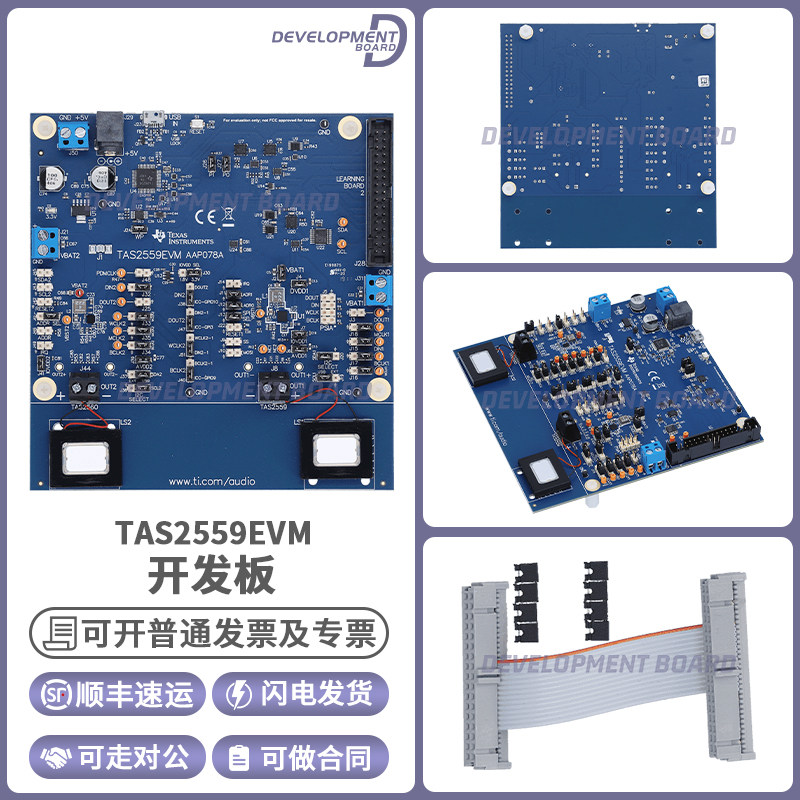 TITAS2559EVM开发板模块
