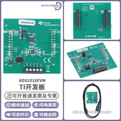 TIADS1018EVM开发板套件