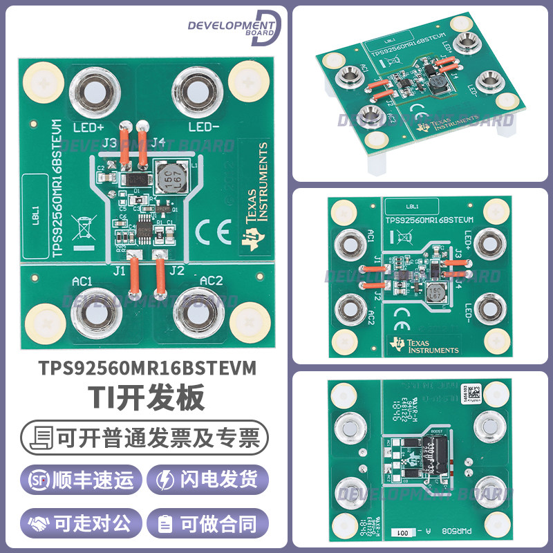 TITPS92560MR16BSTEVM开发板