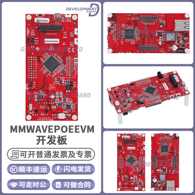 TIMMWAVEPOEEVM开发板