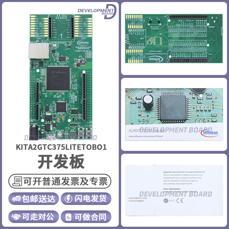英飞凌KIT_A2G_TC375_LITE模块