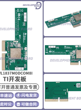 现货 WL1837MODCOM8I WiLink 双频段 2.4 5 GHz Wi-Fi 开发板