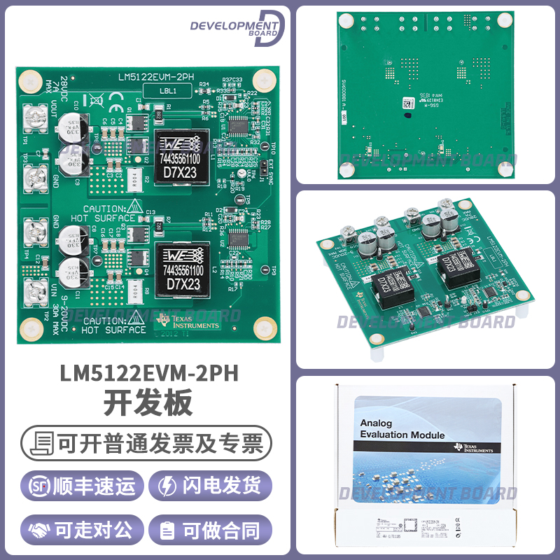 LM5122EVM-2PH LM5122同步升压控制器电源转换器评估模块TI开发板