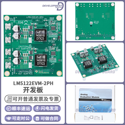 TILM5122EVM-2PH开发板套件
