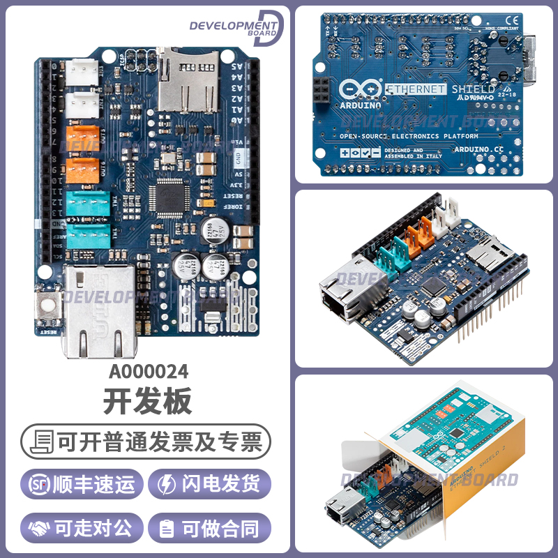 ArduinoA000024开发板