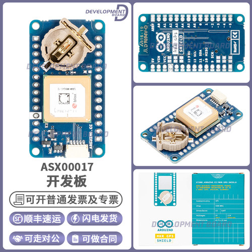 ArduinoASX00017原装开发板