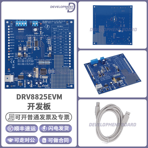 TIDRV8825EVM开发板套件