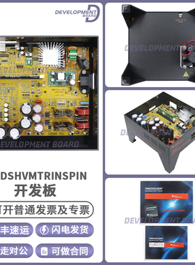 TMDSHVMTRINSPIN TI DIMM100 controlCARD电机控制驱动器开发板