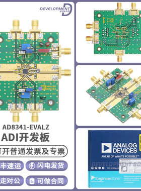 AD8341-EVALZ 是一款配置齐全的4层FR4评估板AD8341 SMA连接功能