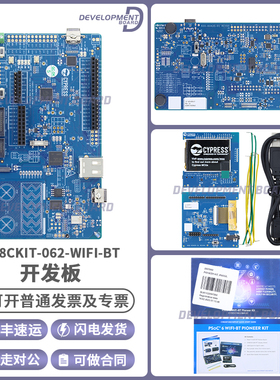 CY8CKIT-062-WIFI-BT 开发板 PSoC6 WIFI Pioneer 开发套件现货