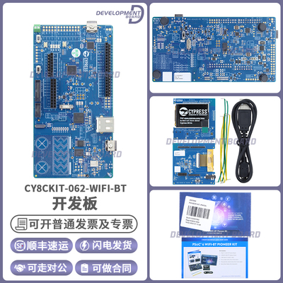 CY8CKIT-062-WIFI-BT开发板