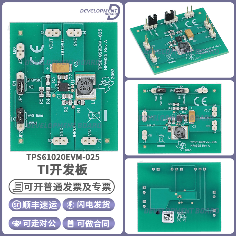TITPS61020EVM-025开发板